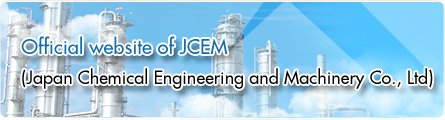 Official website of JCEM (Japan Chemical Engineering and Machinery Co., Ltd)