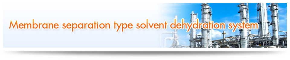 Membrane separation type solvent dehydration system