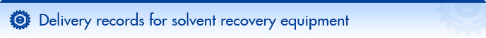 Delivery records for solvent recovery equipment